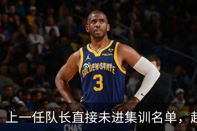 上一任队长直接未进集训名单，赵睿还有机会重返国家队吗？