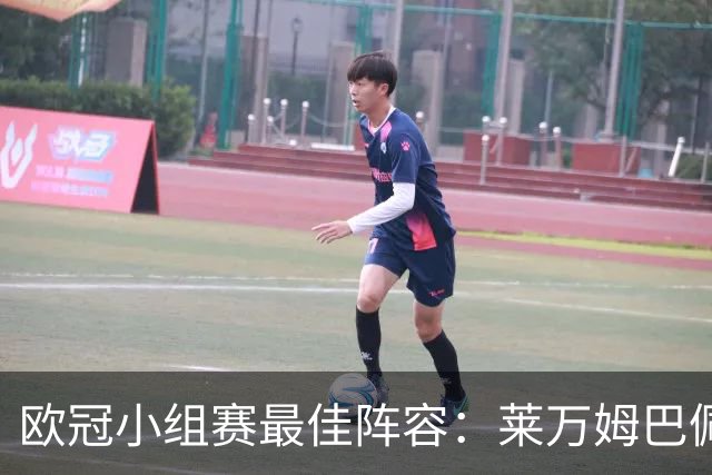 欧冠小组赛最佳阵容：莱万姆巴佩入选 无梅西C罗